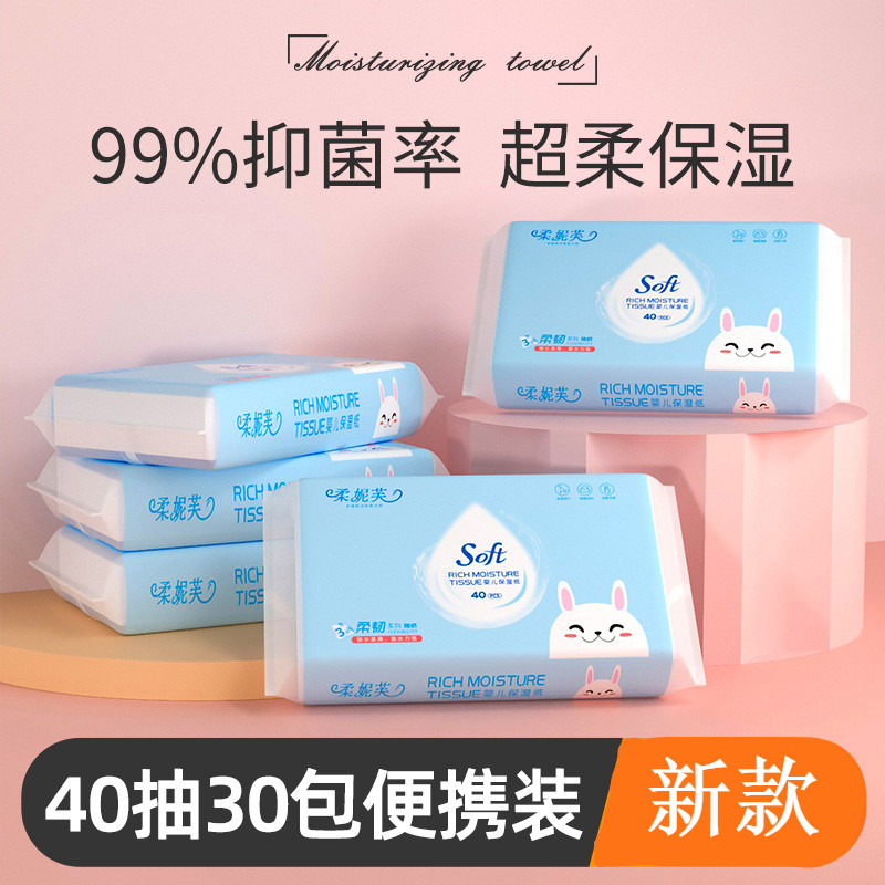 云柔巾婴儿专用 保湿纸云柔面巾纸家庭装乳霜柔纸巾新生儿宝宝手口