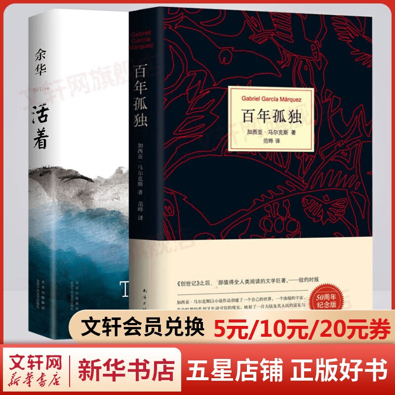【自选】百年孤独、霍乱时期的爱情等诺贝尔