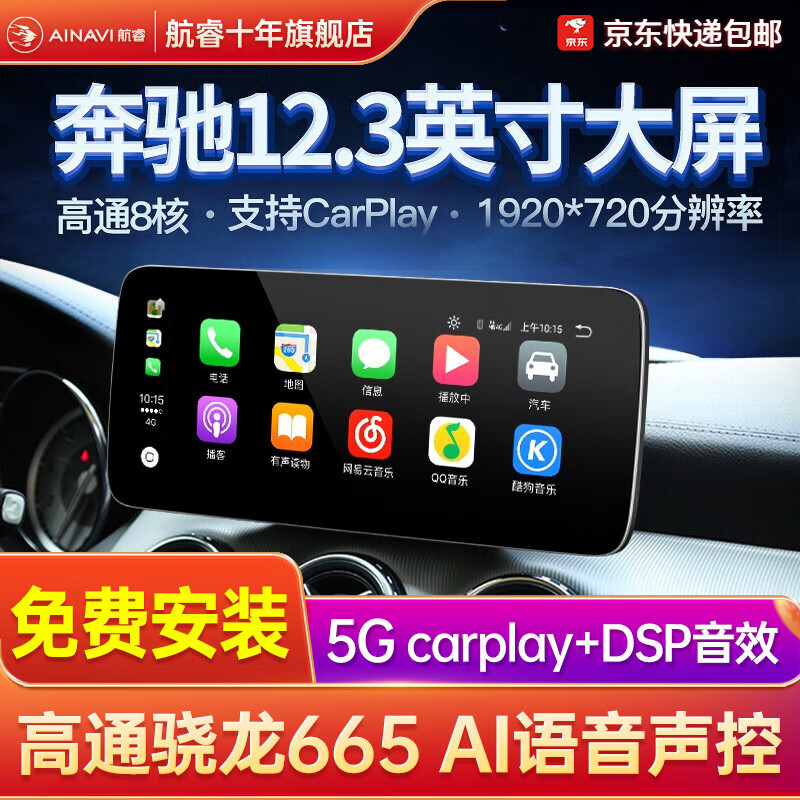 驾驶体验数一数二！航睿车机导航精准可靠！|怎么查京东车机导航历史价格查询