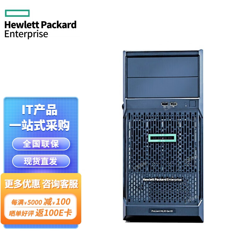 惠普（HP）HPE ML30GEN10 PLUS塔式服务器主机|4个LFF热插拔硬盘位 PLUS｜至强E-2314 4核2.8G热盘主机 32G内存+480G 企业SSD+2块4TB硬盘属于什么档次？
