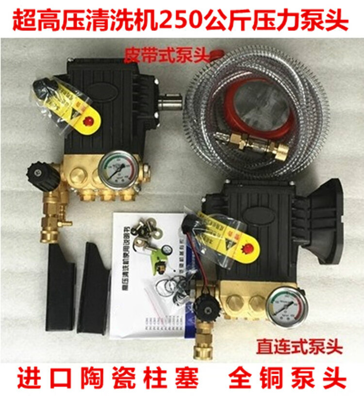 超高压清洗机泵头250公斤压力直连泵进口陶瓷柱塞洗车机水泵全铜soumi