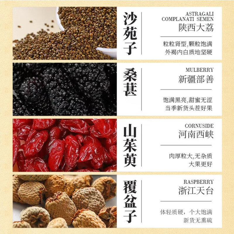 Shayuanzi Raspberry, Cornus, and Mulberry Soup 10g * 24 bags