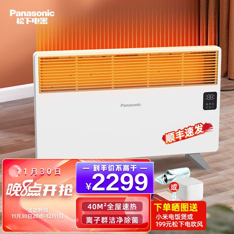 松下（Panasonic）石墨烯取暖器家用电暖器电暖气居浴两用 浴室对流式电热炉 欧式快热炉 DS-AT2235CW