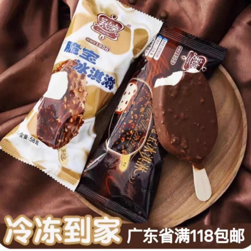 i怀旧脆宝广蛋蛋筒非常小脆大头脆筒中杯红豆湖南人爱冰淇淋 脆宝30支