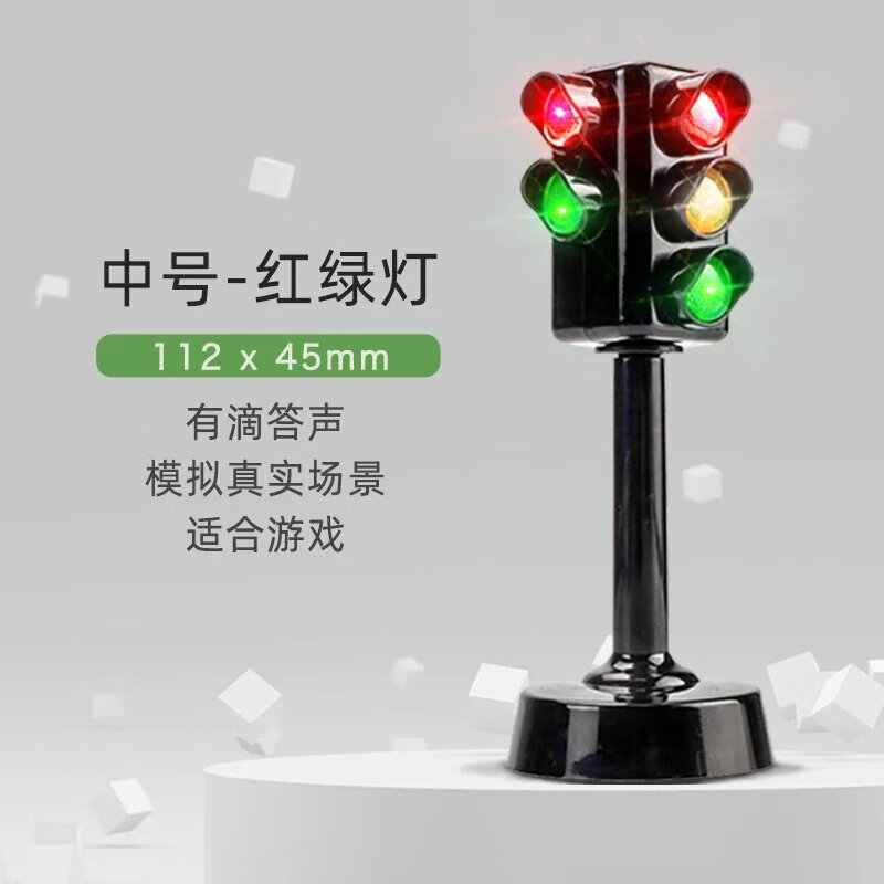玩具人行道交通信号灯儿童玩具女孩网红夜市男孩玩具礼物 临时红绿灯