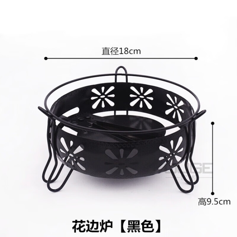 暖暖同学 商用餐厅酒精炉架固体酒精干锅炉底座小火锅炉子干锅炉家用干锅仔 花边炉【黑色】有调火