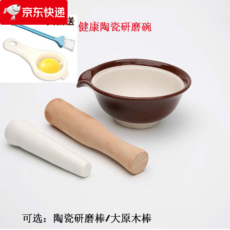 日式陶瓷研磨碗宝宝辅食餐具碾磨器婴儿果蔬米糊食物研磨器打磨碗 研磨碗+(陶瓷棒+木棒)