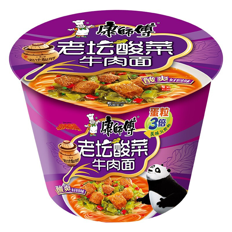 康师傅 老坛酸菜牛肉桶面方便面12桶桶面泡面整箱装