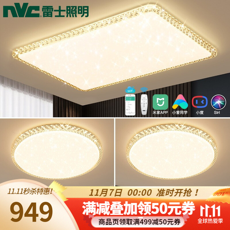 雷士照明led吸顶灯 卧室灯现代简约仿水晶满天星璀璨光效灯饰灯具满天