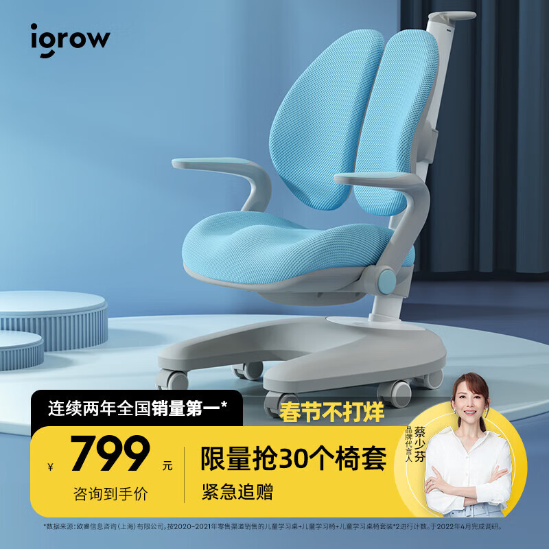 为您的宝宝选择合适的儿童椅，提供舒适坐姿和安全保障|怎么查儿童椅历史价格