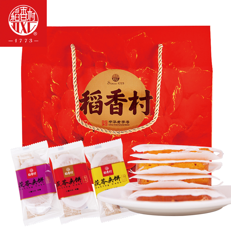 稻香村茯苓夹饼礼盒装1kg果味夹心茯苓饼中式糕点零食小吃 混合口味