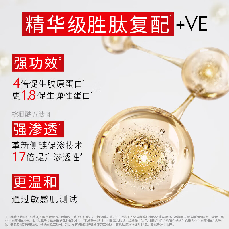 玉兰油（OLAY）大红瓶胜肽精华乳液100ml女士护肤品抗皱滋润保湿 女神节礼物