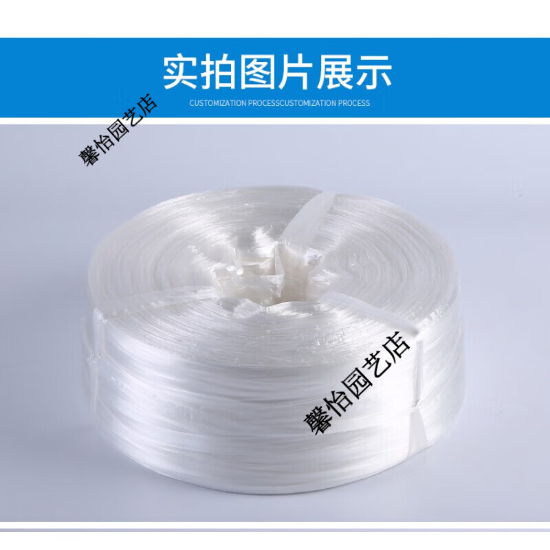 航若塑料捆扎绳子尼龙草捆草绳撕裂膜扎口绳包装绳白色红色透明绳