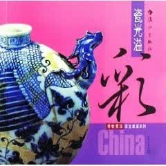瓷光溢彩 北京小王府