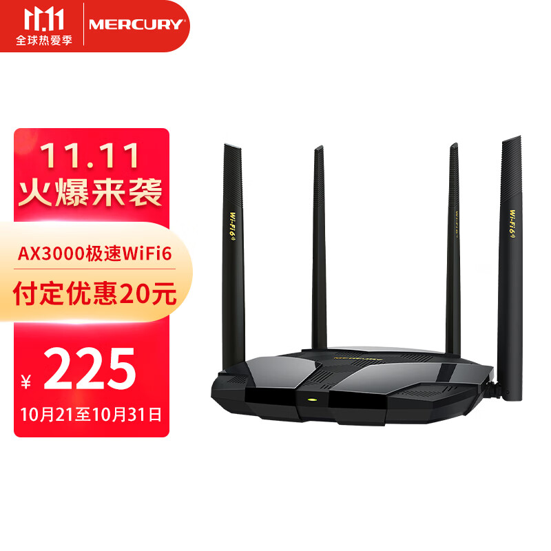水星推出 X30G 无线路由器:四天线独立 FEM,225 元