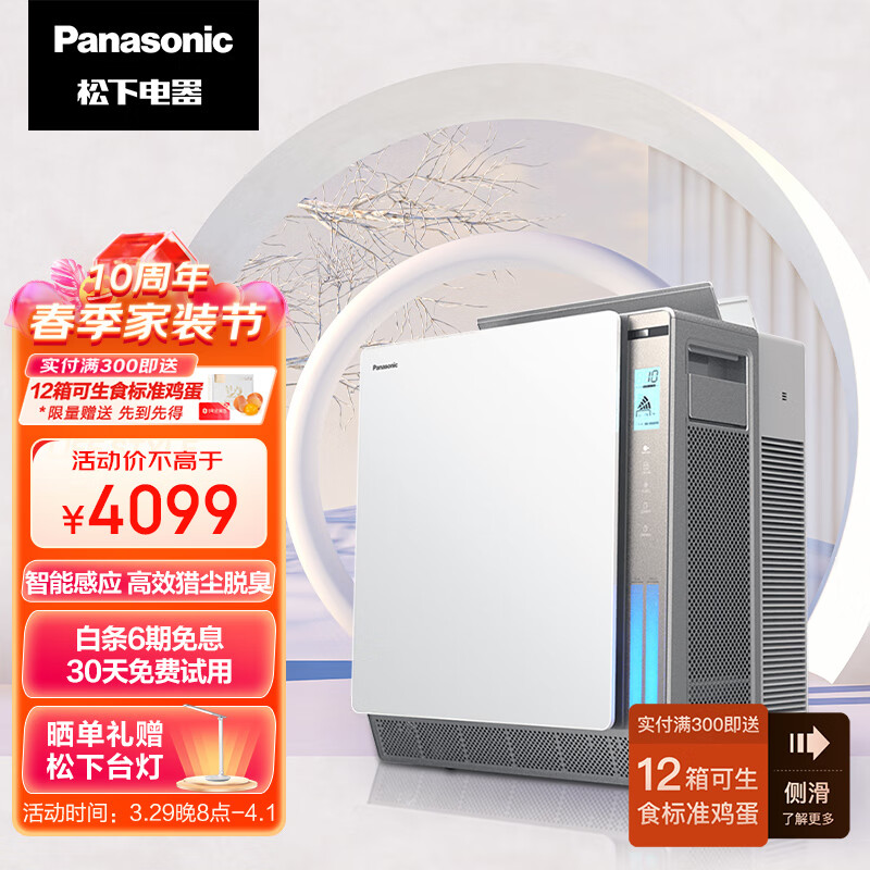 松下 136C7PX空气净化器 除甲醛除苯 纳诺怡除菌除异味 白色 大面积 85平米