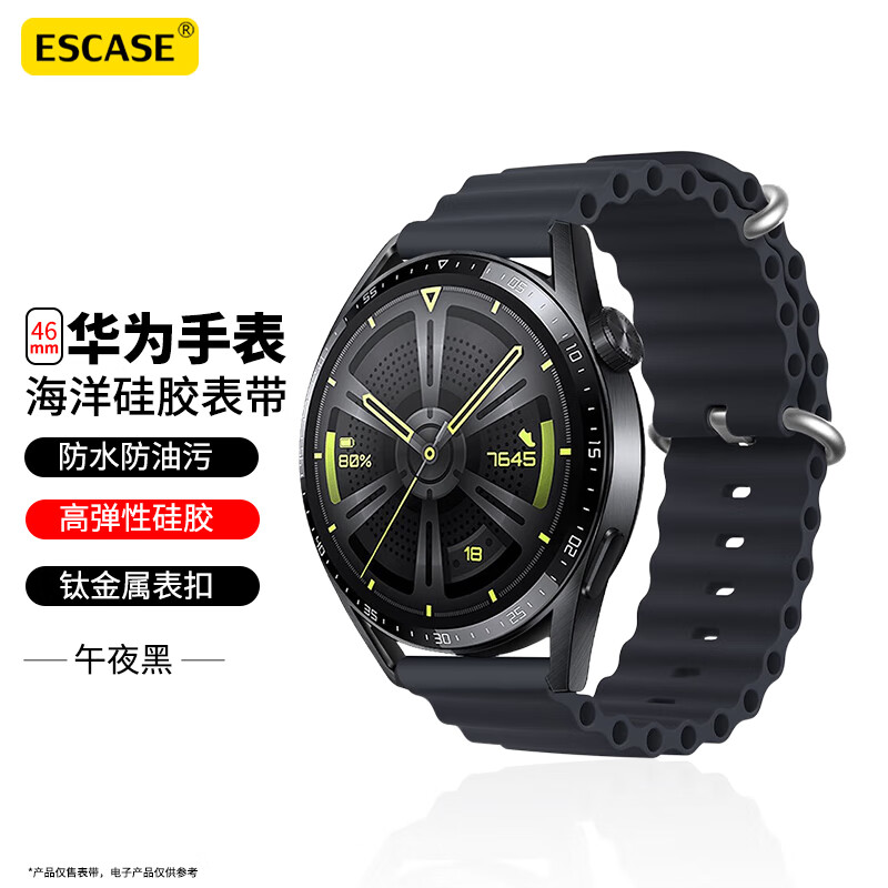 ESCASE 华为手表表带Watch3/3Pro/GT4/4Pro/GT3/3Pro/GT2/Runner/Buds智能运动硅胶海洋版46mm黑色