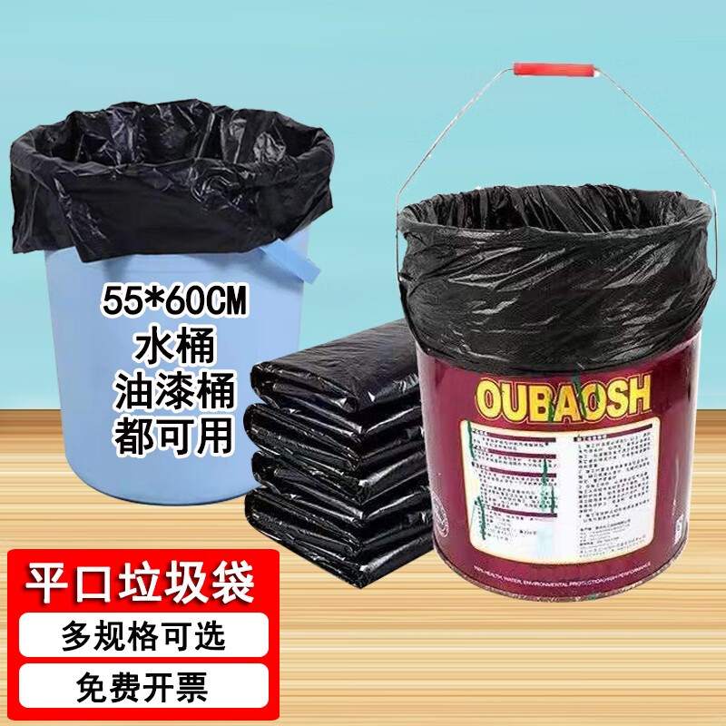 凡趣 大号垃圾袋加厚黑色酒店物业办公80特大100超大平口塑料厨房商用 55宽*60高*50只