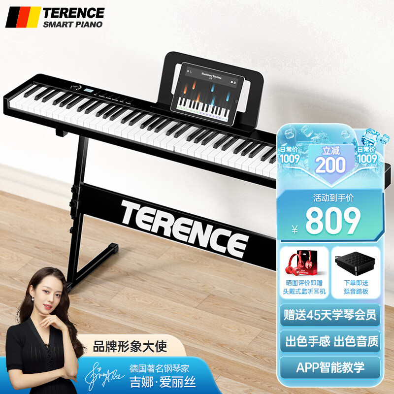 特伦斯（Terence）折叠琴88键便携式电钢成人儿童电子琴重力度键盘 X88D黑色+专用琴包+琴架高性价比高么？