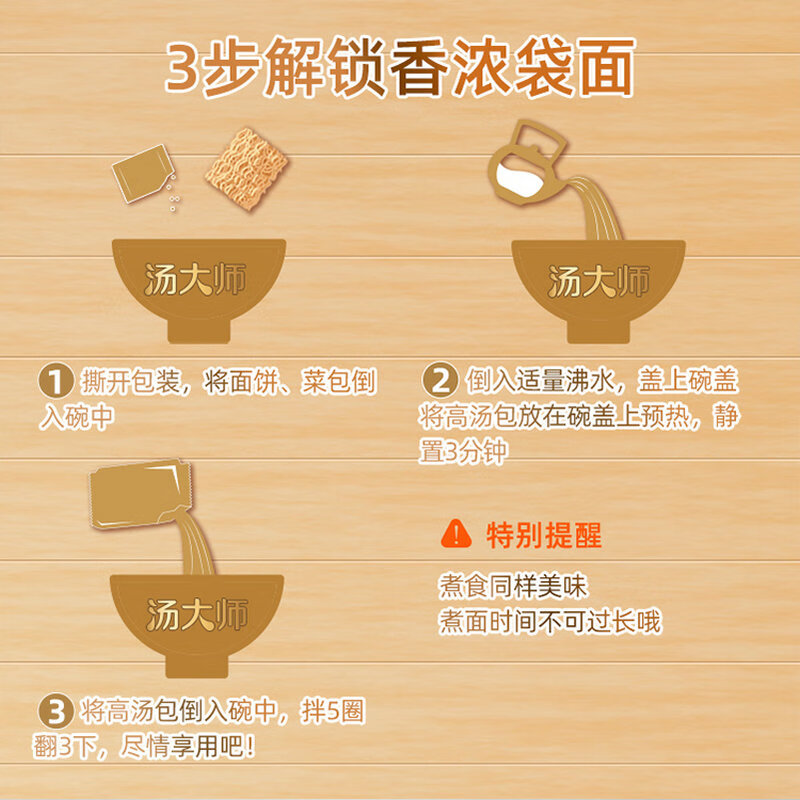 汤大师精炖番茄牛腩面真的有肉吗？