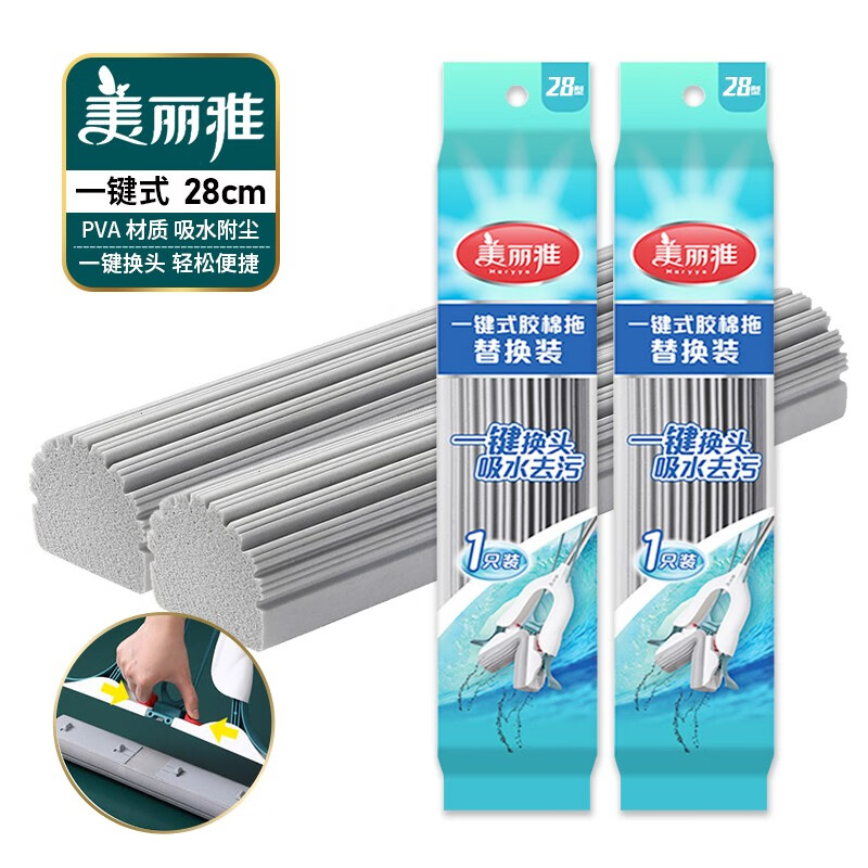 美丽雅(maryya)拖把头一键拆卸换头对折挤水胶棉拖把替换头原装配件
