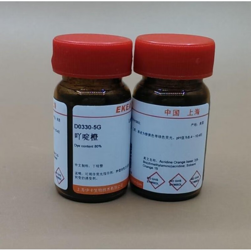 染色实验试剂吖啶橙acridineorange丫啶橙5g 5克一瓶不含