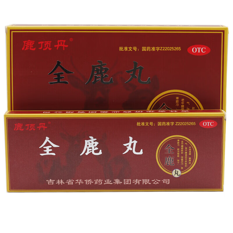 全鹿丸20袋吉林国药准字男女性尿频尿急尿不尽夜尿增多吃什么非处方