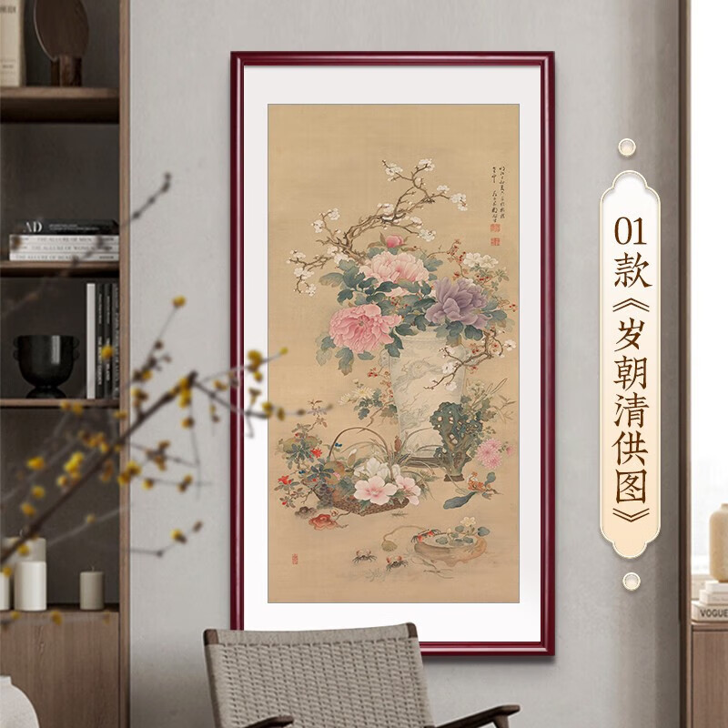 惊鸿一瞥名家国画岁朝清供图古典花卉玄关挂画新中式客厅书房茶室装饰