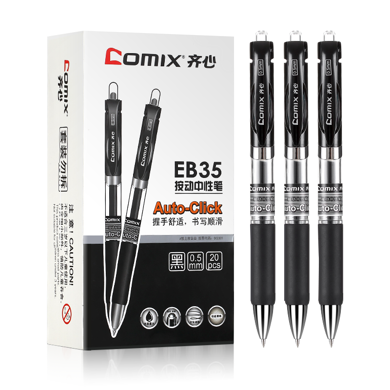 Comix 齐心 EB35 按动中性笔 黑色 0.5mm 20支装