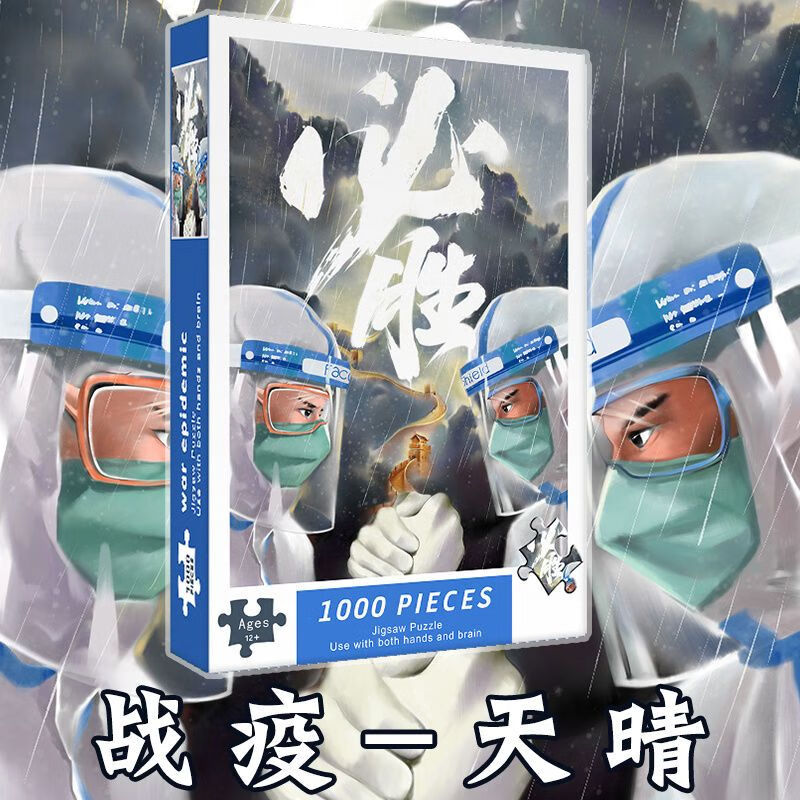 贝木惠(beimuhui)拼图高难度10000片带框 儿童diy奥特曼国潮地图学生