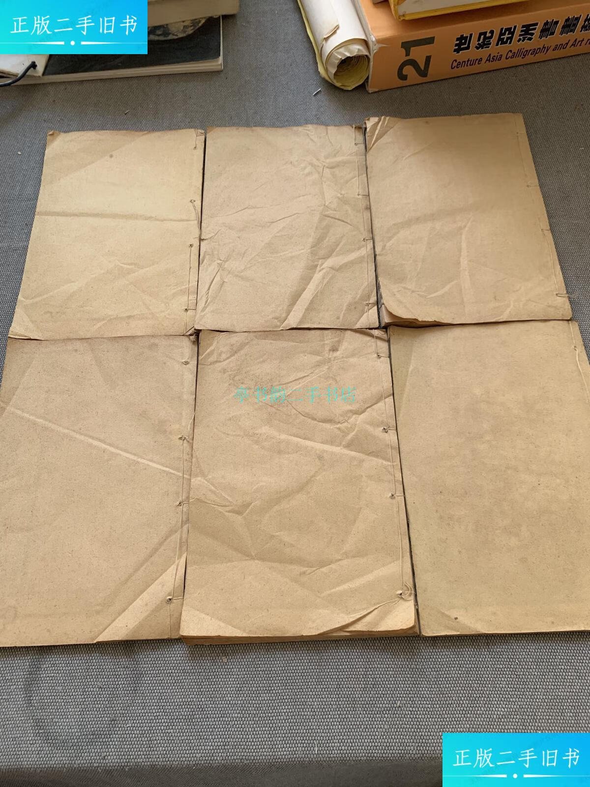 【二手9成新】刘河间伤寒六书(六册合出)新安学校 上海江左书林