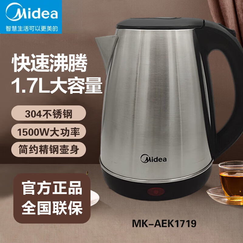 美的(Midea)不锈钢电热水壶 家用大容量烧水壶 精钢壶身 自动断电 防烫开水壶 AEK1719 (1500W)