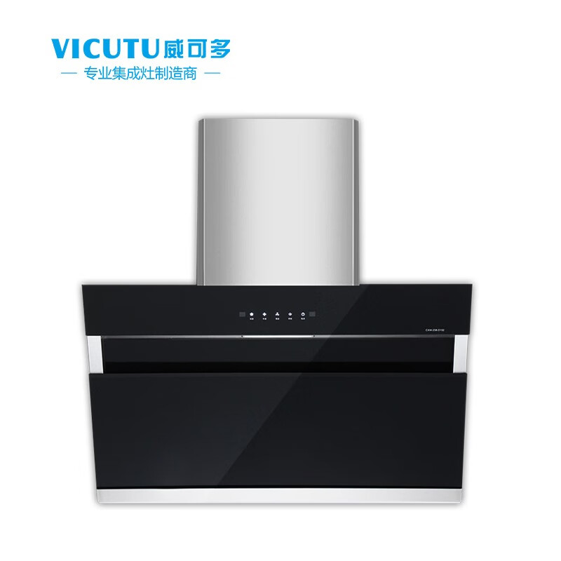 威可多(vicutu)油烟机 w75超大风量吸油烟 自动清洗 家用大吸力烟机