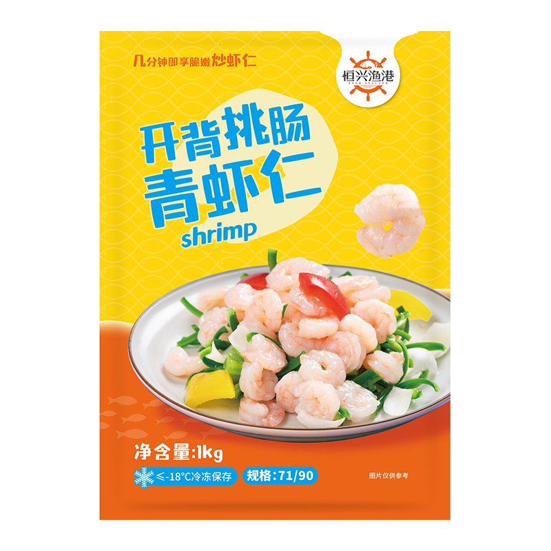 恒兴食品青虾仁 净重1kg 约156-198只 BAP认证国产白虾仁 海鲜火锅烧烤