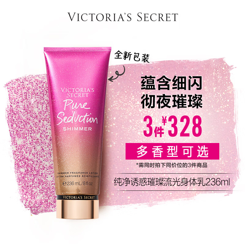 关于爱诺倾心丝滑身体乳的信息 关于爱诺倾心丝滑身体乳的信息