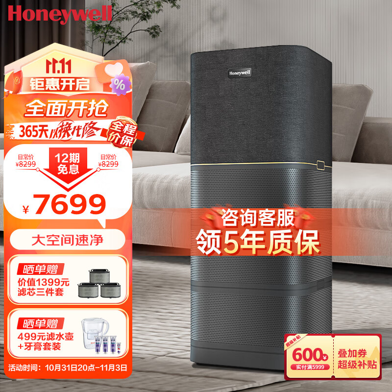 霍尼韦尔（Honeywell）空气净化器 除甲醛消毒杀菌除过敏源 空气消毒机 h-max空间舱 家用大空间速净KJ1000F-P22B净化器怎么样,好用不?