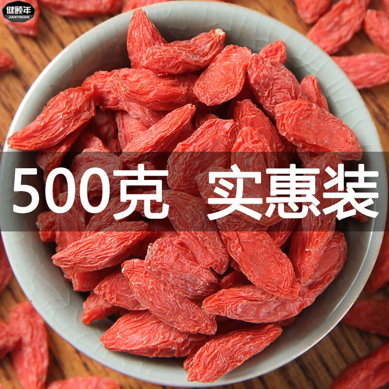 枸杞子宁夏特级大粒正宗苟杞子杓狗纪子枹杞子中宁大粒泡水500g 中果