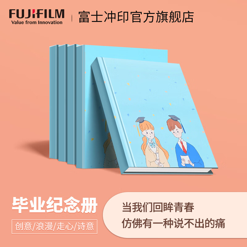 富士冲印情侣爱情照片书定制银盐冲印毕业同学会纪念相册宝宝成长记录