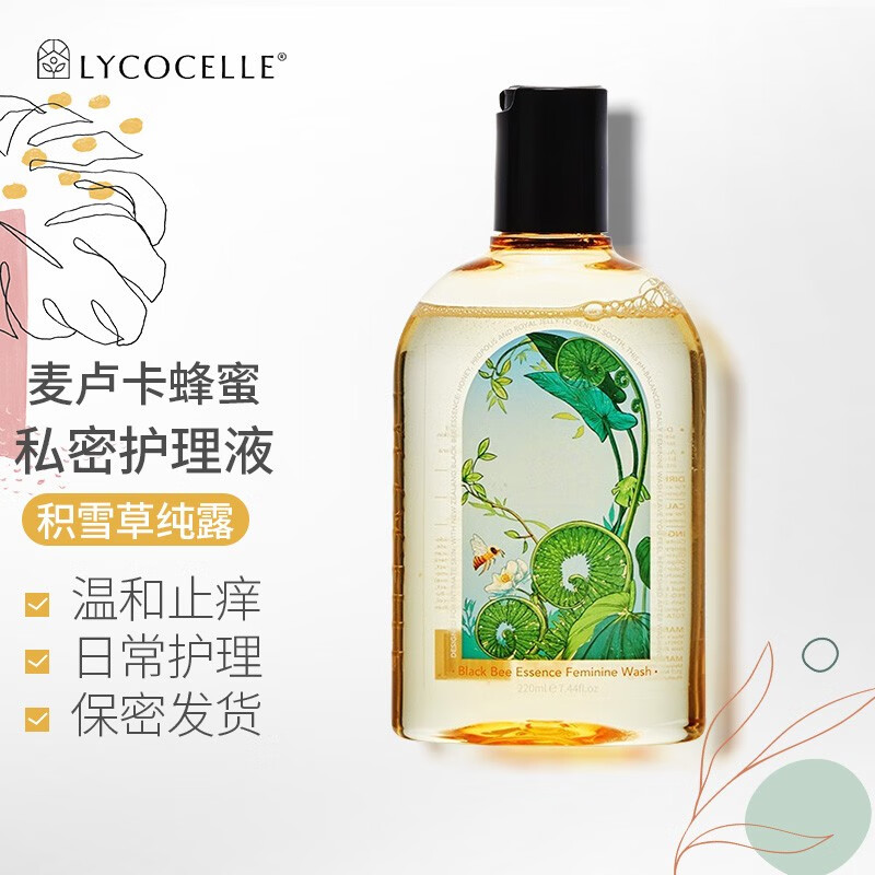 私密护理:价格走势、销量趋势和Lycocelle绽家品牌介绍