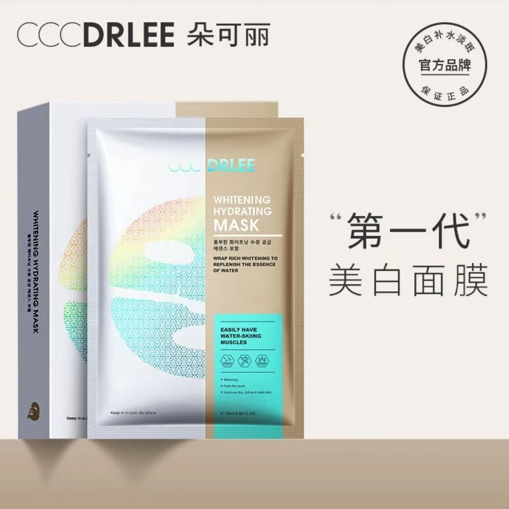 须列朵可丽极光美白两盒