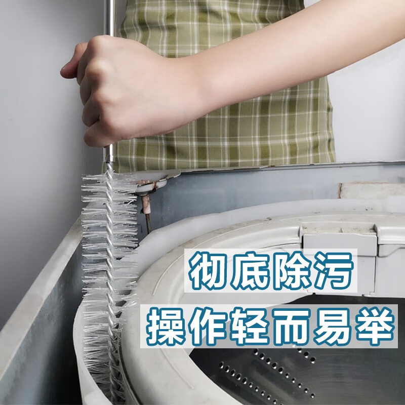 秉洁全自动洗衣机清洁缝隙刷子清理滚筒内筒家电清洗内槽通用专用工具
