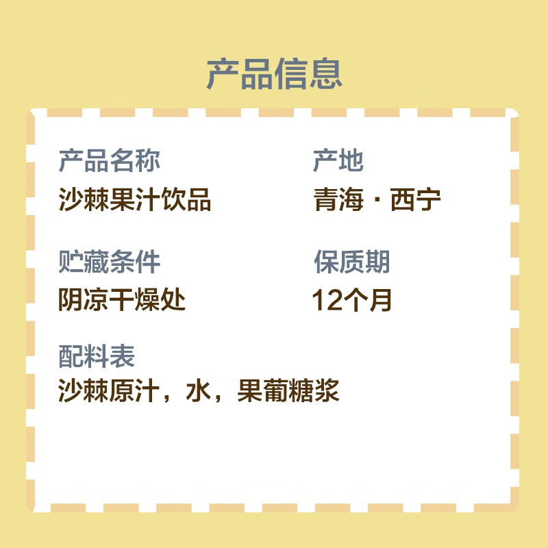 遥远地方呀啦嗦高原饮品沙棘汁原浆果汁营养VC便携包装青海特产端午礼盒 120mL*20袋 礼盒装
