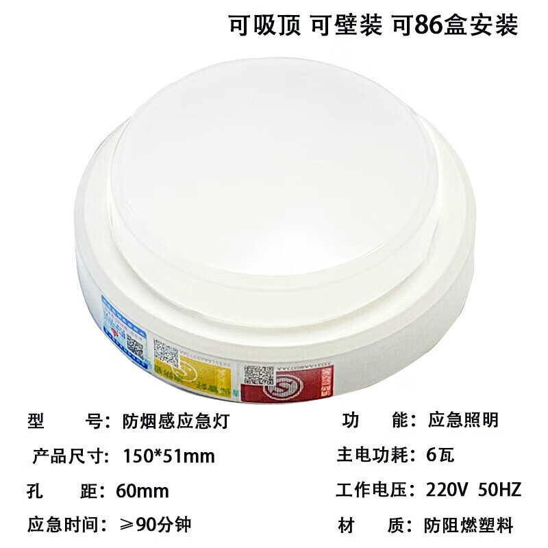 电工应急照明灯楼道走廊感应顶灯壁灯紧急通道照明灯 3057应急顶