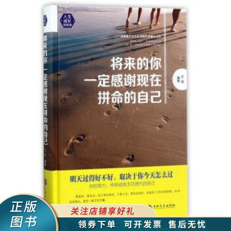 将来的你一定感谢现在拼命的自己
