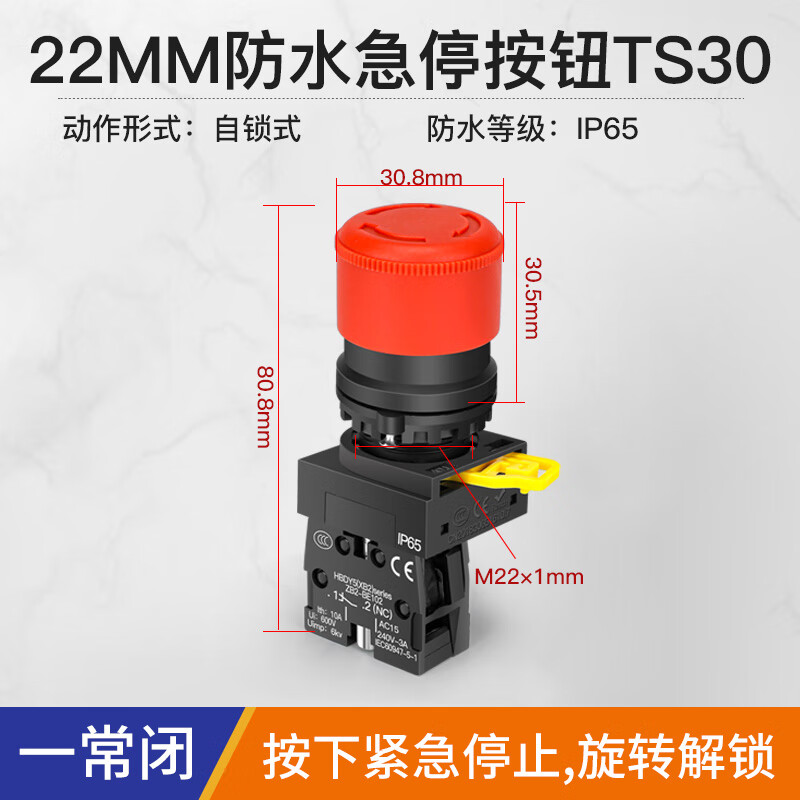 汇君22mm急停按钮NP2-BS542 按钮开关自锁一常闭蘑菇头紧急停止XB2 急停小圆头-1常闭