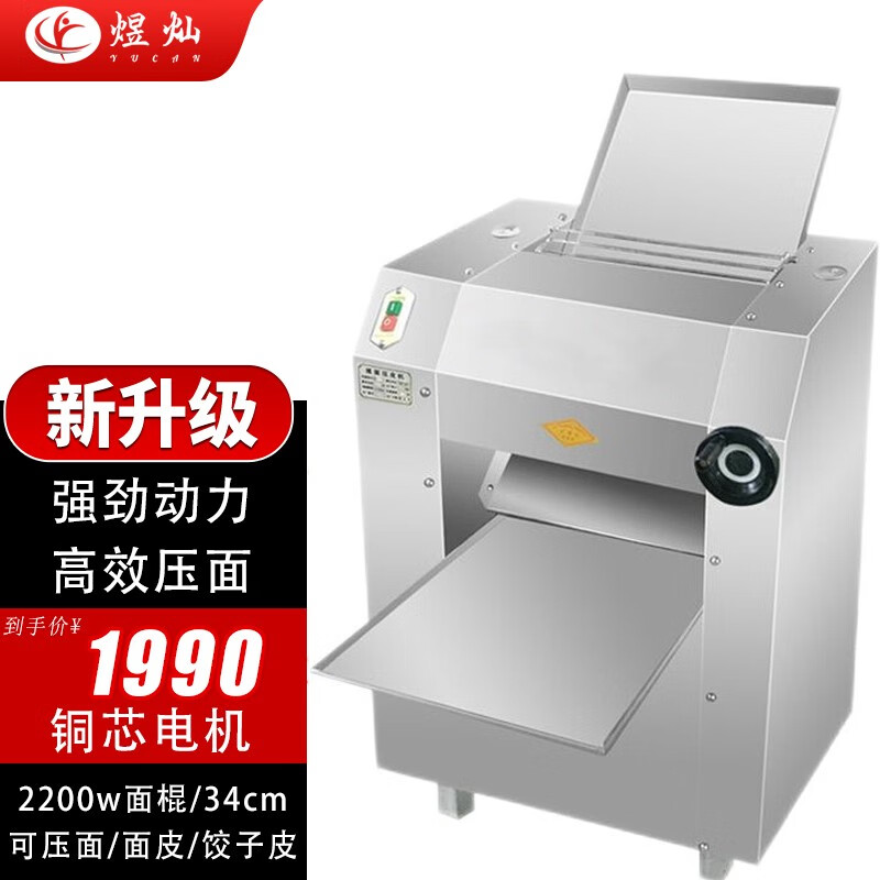 煜灿 压面机商用压面皮机揉面机电动全自动型不锈钢大型轧面机 350铜芯电机属于什么档次?