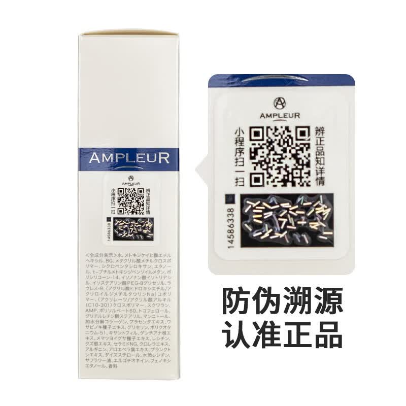AMPLEUR日本进口防晒霜38礼物清透防晒精华乳30g隔离紫外隔离霜小白管 防晒霜1支 护肤必备