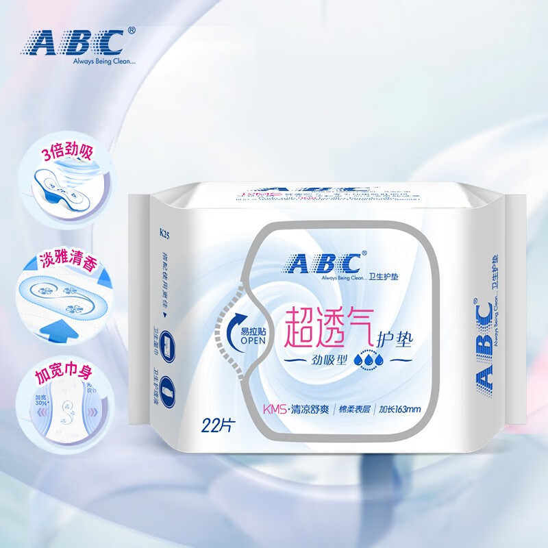 ABC KMS劲吸棉柔卫生护垫163mm*22片(KMS健康配方)新老包装随机高性价比高么？