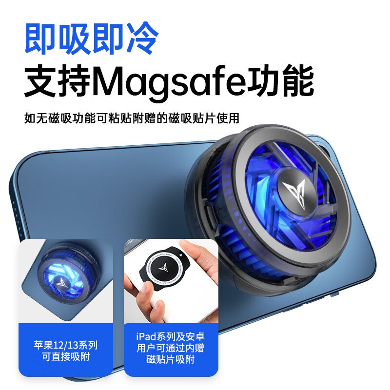 飞智手机散热器B5X磁吸版 超频制冷智能变频半导体降温背夹适用于苹果黑鲨小米iqoo红魔华为努比亚冰封辅助