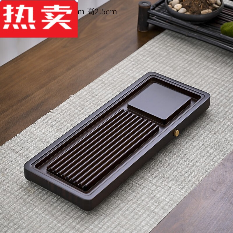 茶盘干湿两用家居茶盘小型新中式干泡小茶台家用迷你茶海 一心39*15*